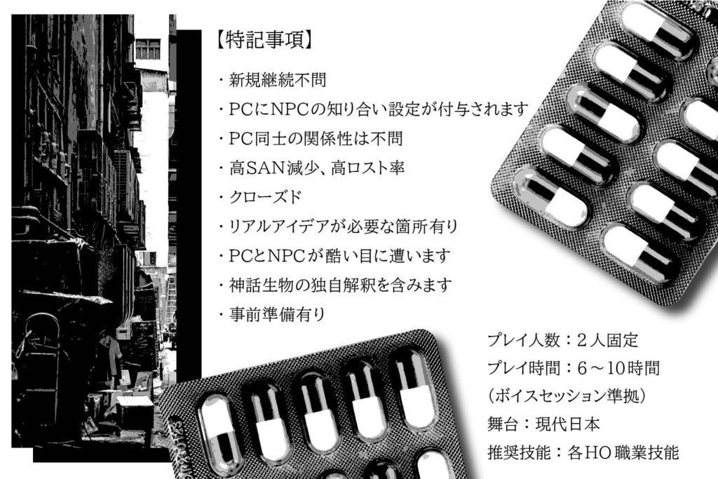 クトゥルフ神話TRPG【¿レアダコイラン?】SPLL:E192683