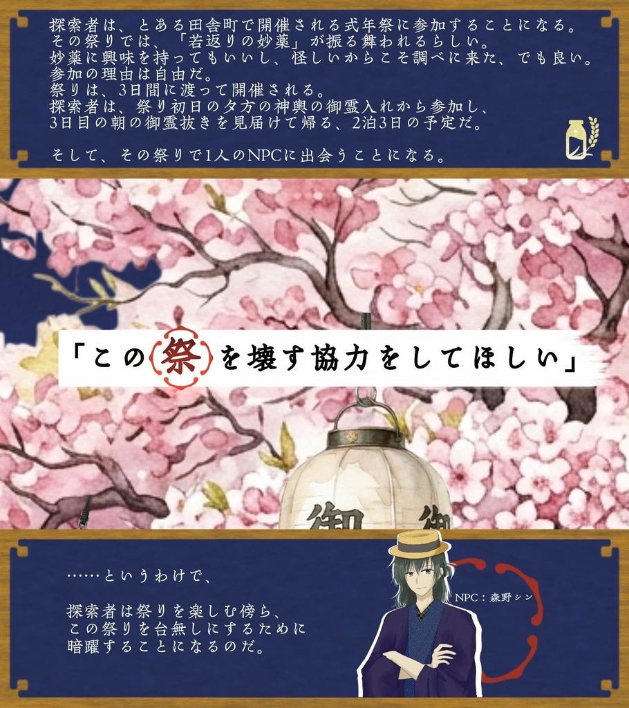 クトゥルフ神話TRPG【つくよつぎたち】SPLL:E188360