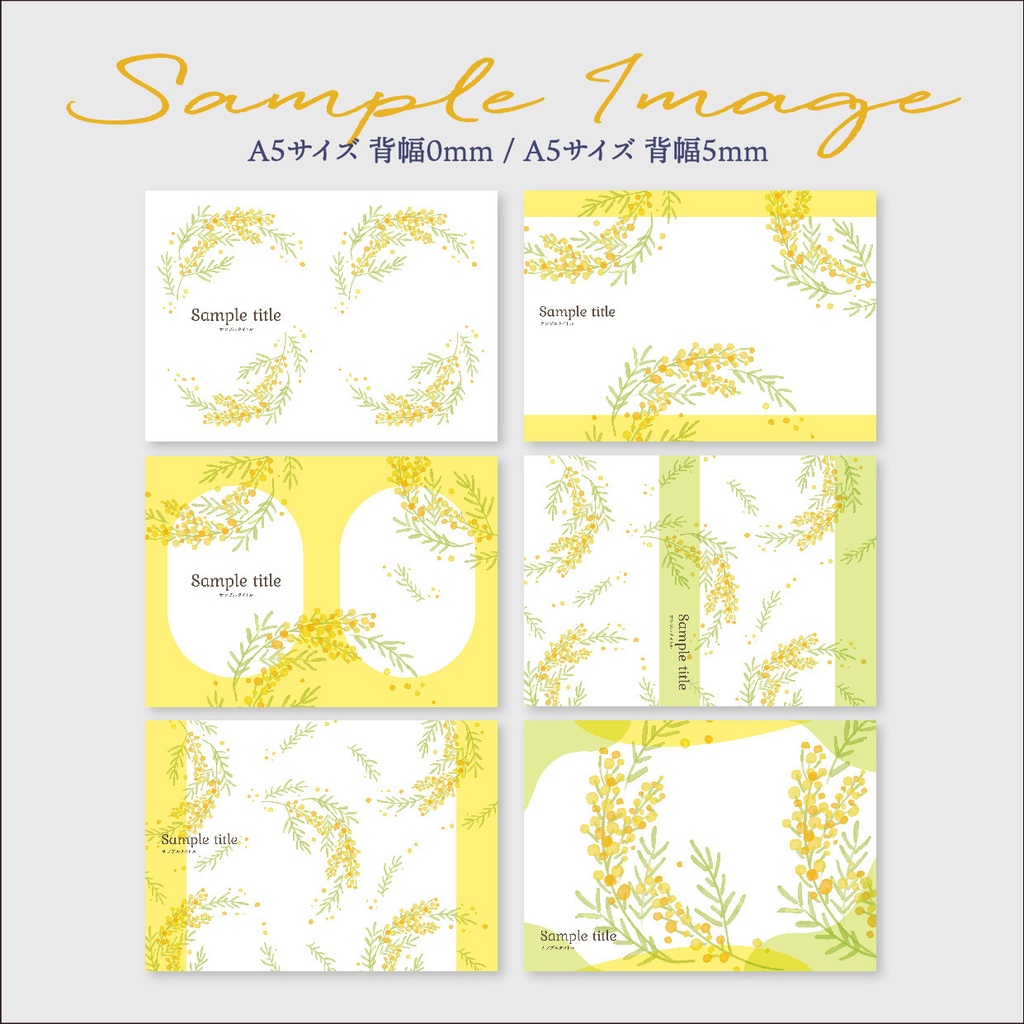 同人誌 表紙デザインセット1 mimosa