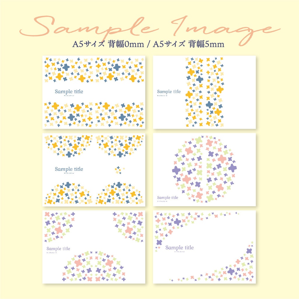 同人誌 表紙デザインセット4 シンプルなお花