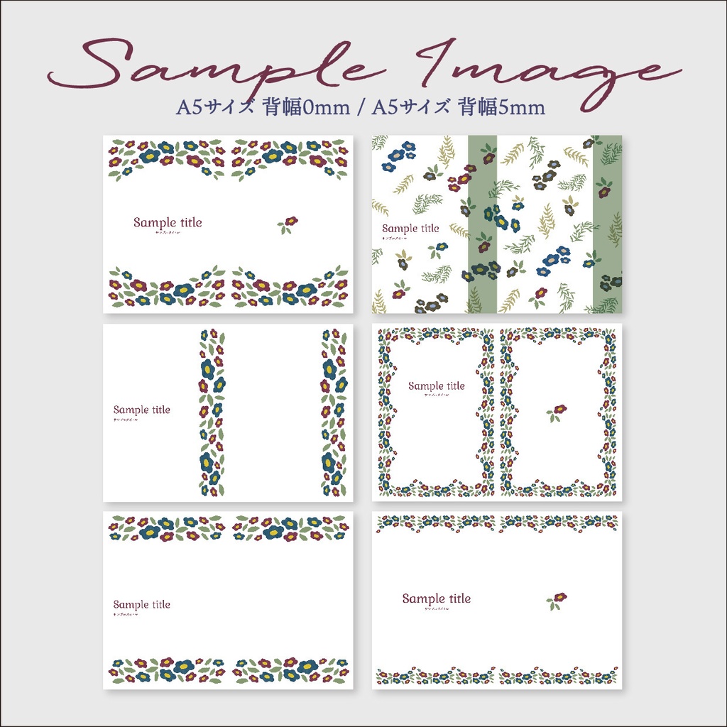 同人誌 表紙デザインセット5 レトロなお花