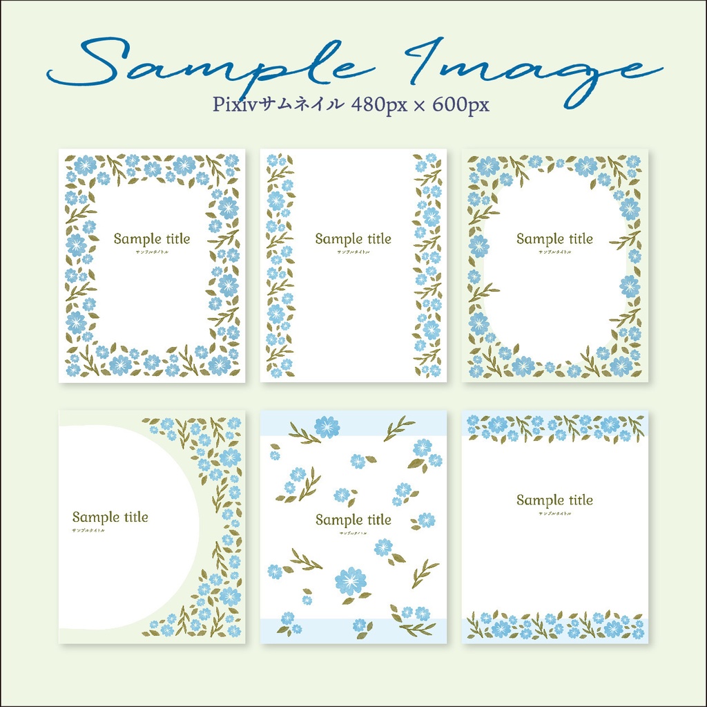 同人誌 表紙デザインセット7 北欧風の花
