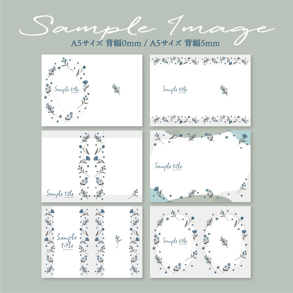 同人誌 表紙デザインセット8 色々な青い花