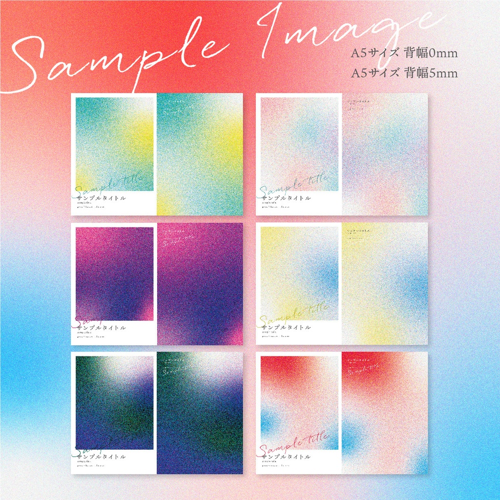 同人誌 表紙デザインセット13 粒状グラデ