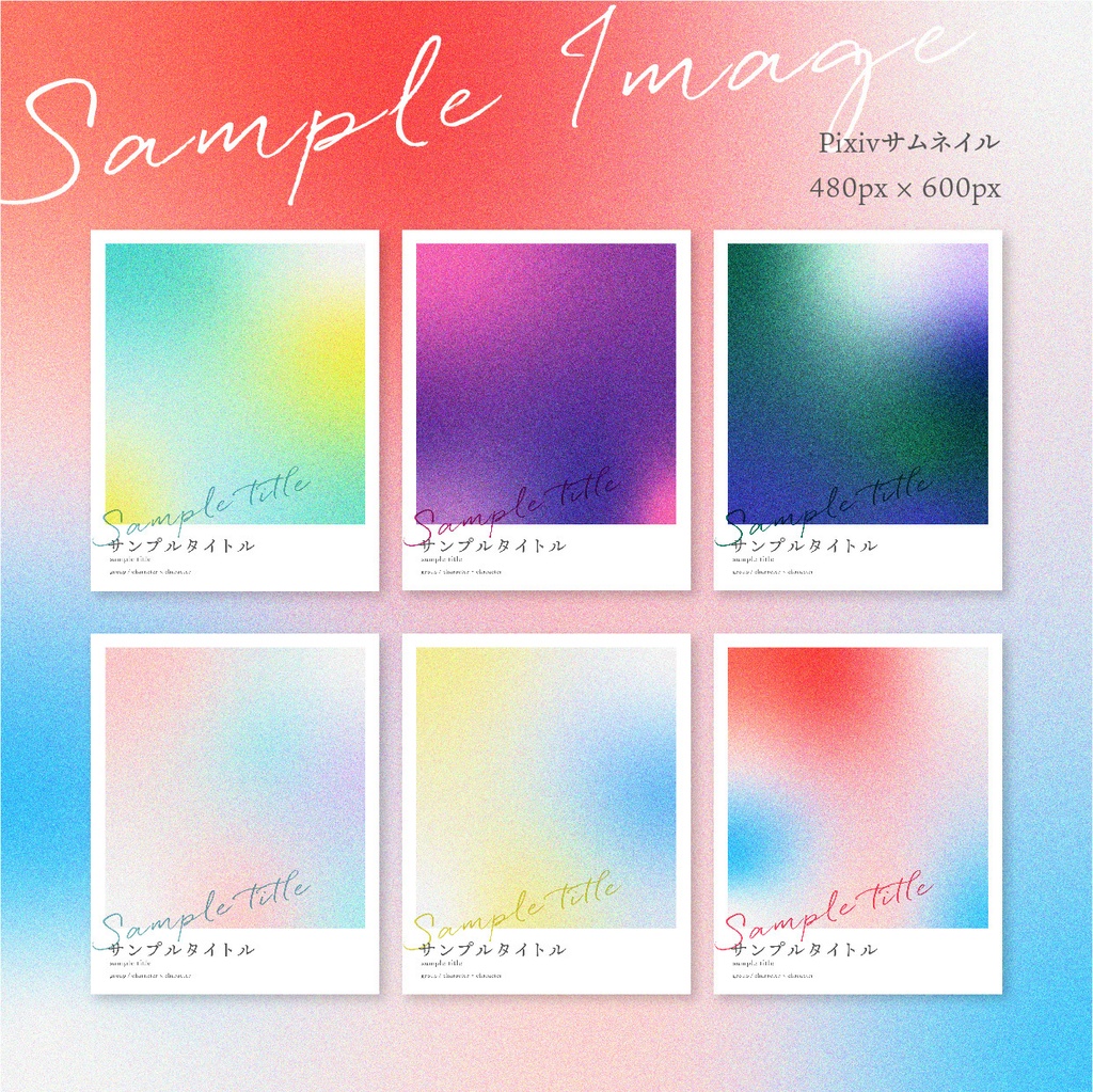 同人誌 表紙デザインセット13 粒状グラデ