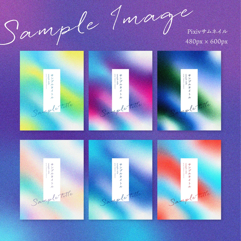 同人誌 表紙デザインセット16 粒状グラデ(斜め)
