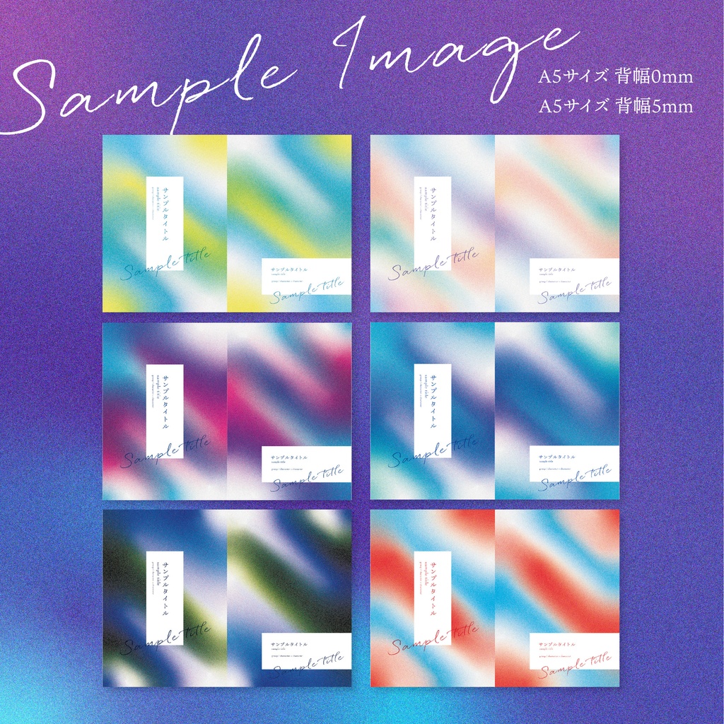 同人誌 表紙デザインセット16 粒状グラデ(斜め)
