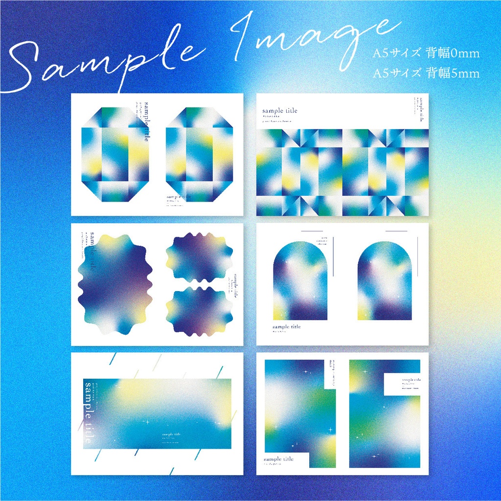 同人誌 表紙デザインセット18 粒状グラデ(宝石・星空)