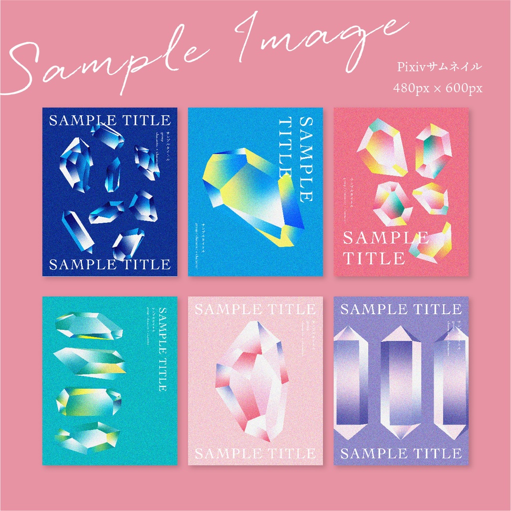 同人誌 表紙デザインセット19 粒状グラデ(キラキラ)