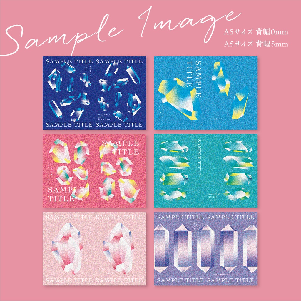 同人誌 表紙デザインセット19 粒状グラデ(キラキラ)