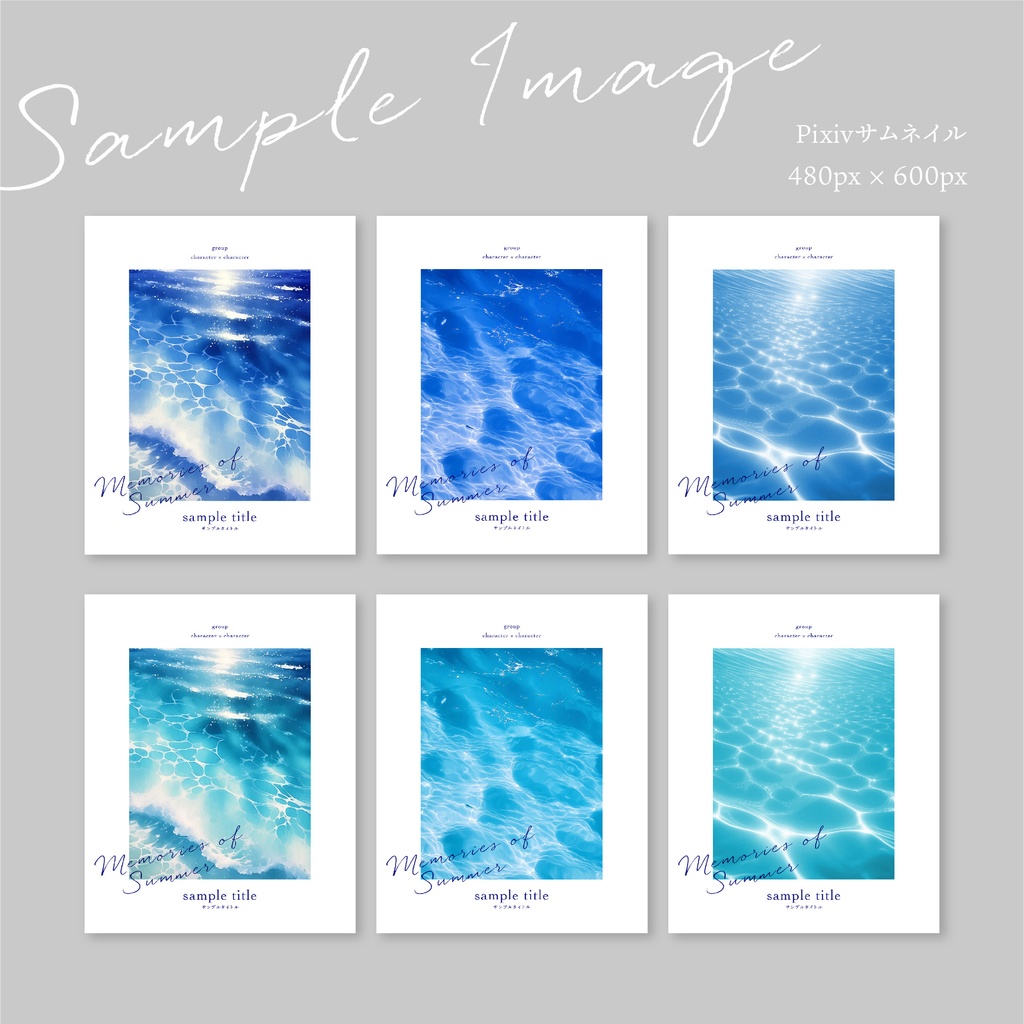 同人誌 表紙デザインセット20 summer collection(海)