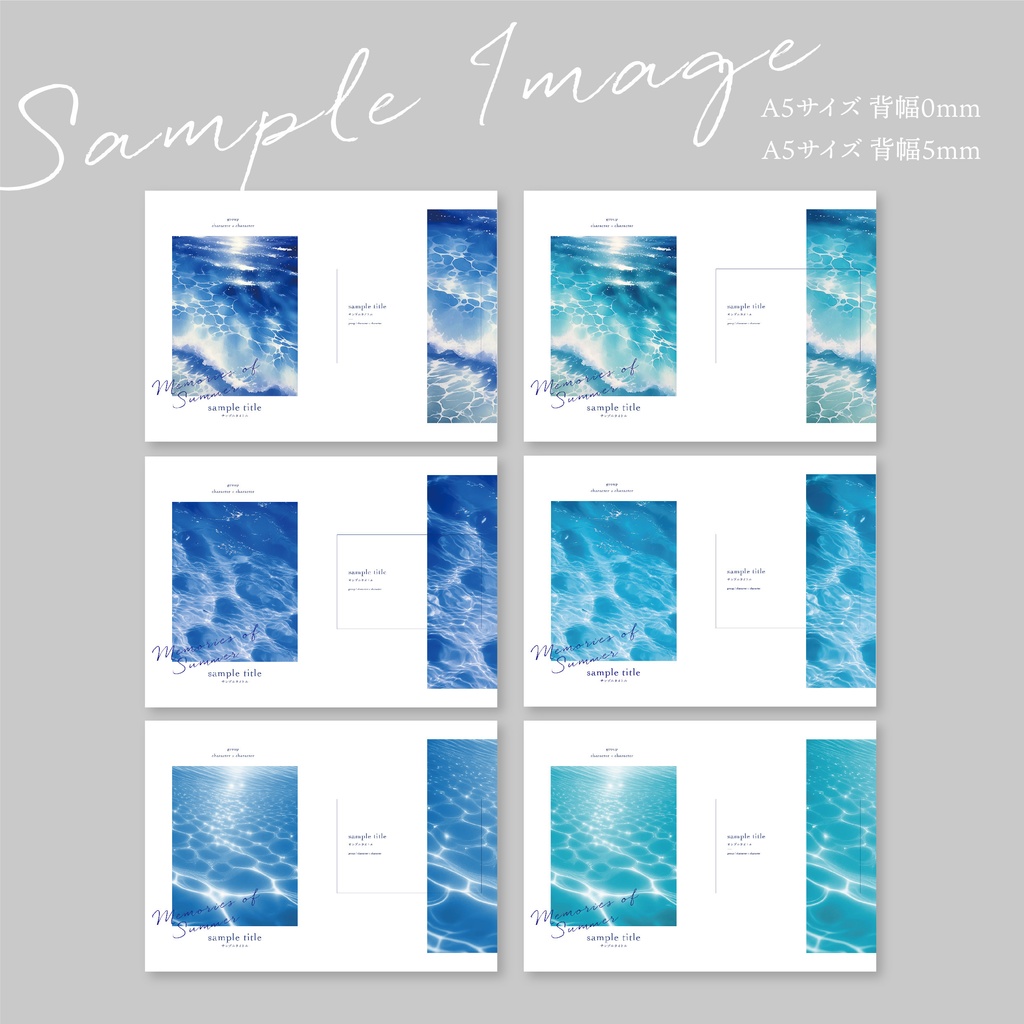 同人誌 表紙デザインセット20 summer collection(海)