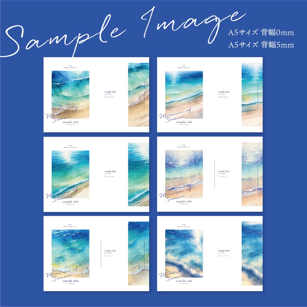 同人誌 表紙デザインセット22 summer collection(海・水彩)