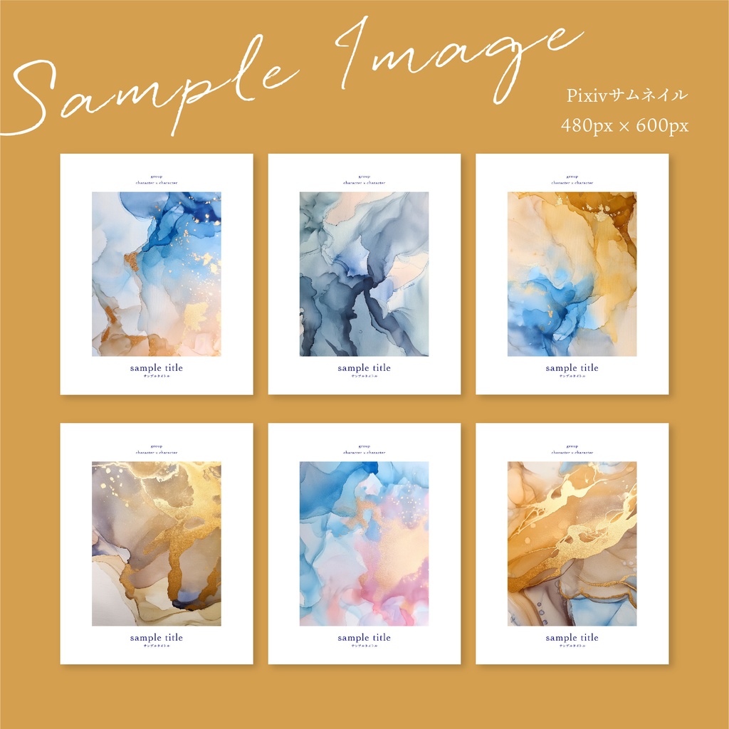 同人誌 表紙デザインセット24(水彩テクスチャ・金)