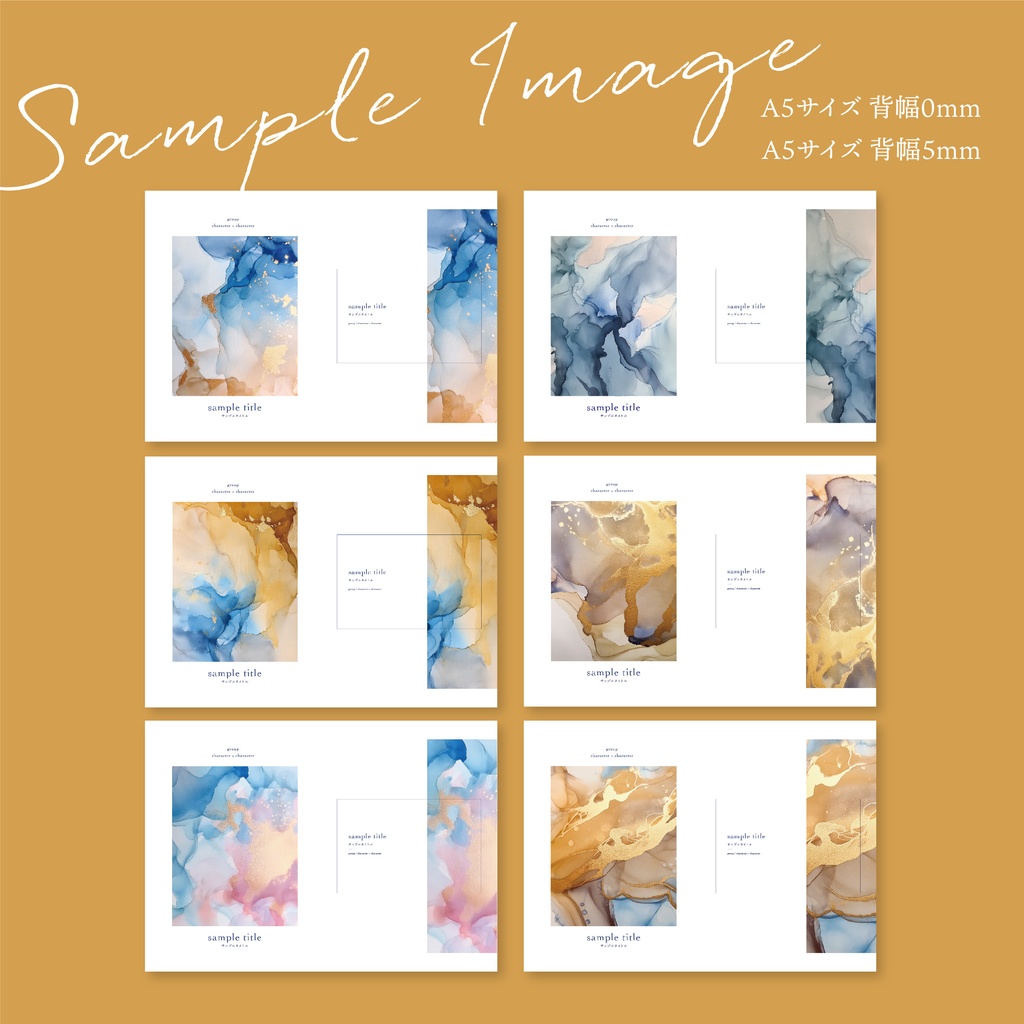 同人誌 表紙デザインセット24(水彩テクスチャ・金)