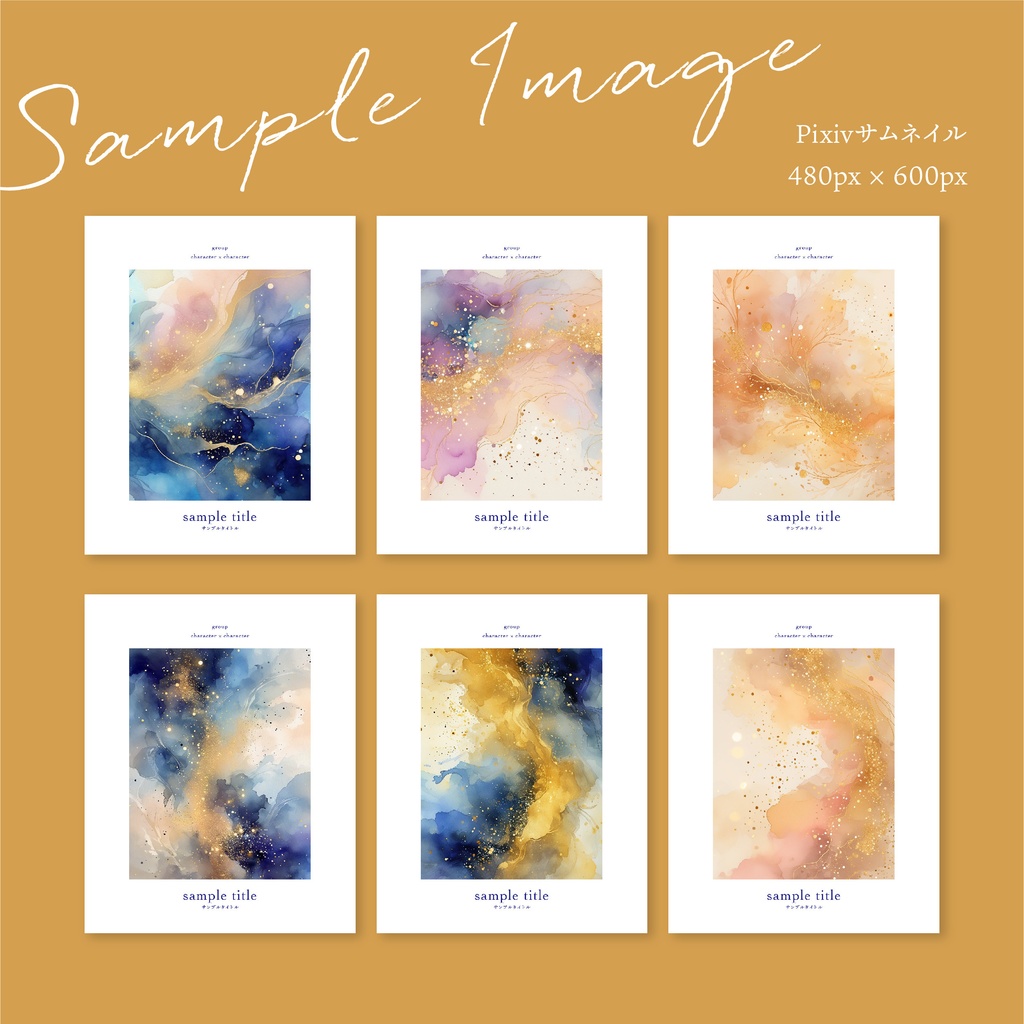 同人誌 表紙デザインセット25(水彩テクスチャ・金)
