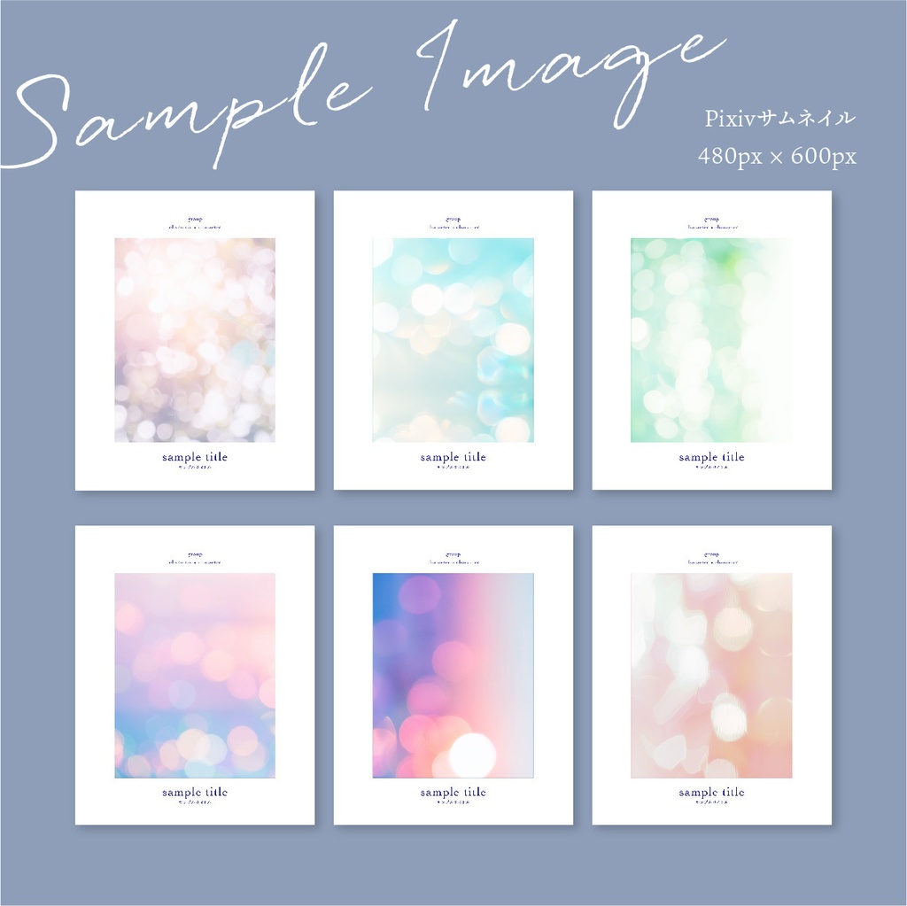 同人誌 表紙デザインセット26(プリズム)