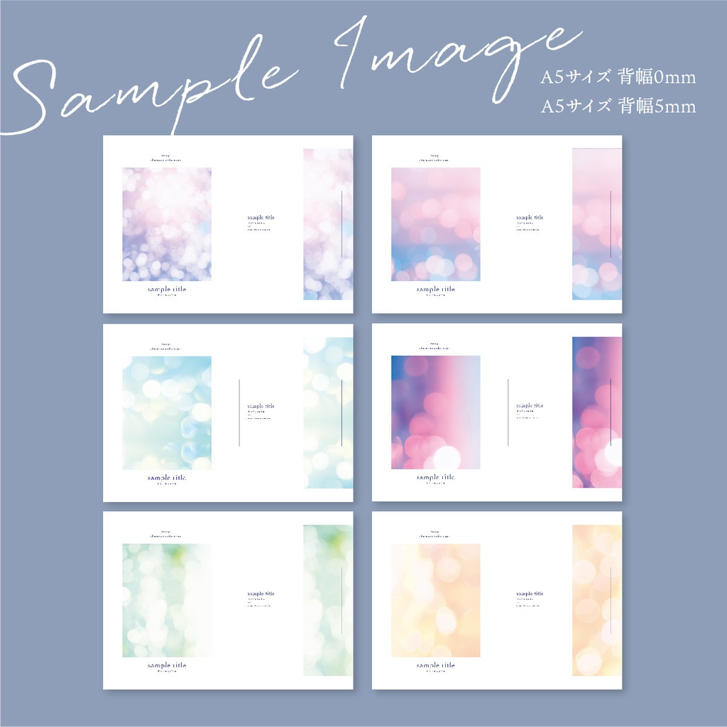 同人誌 表紙デザインセット26(プリズム)