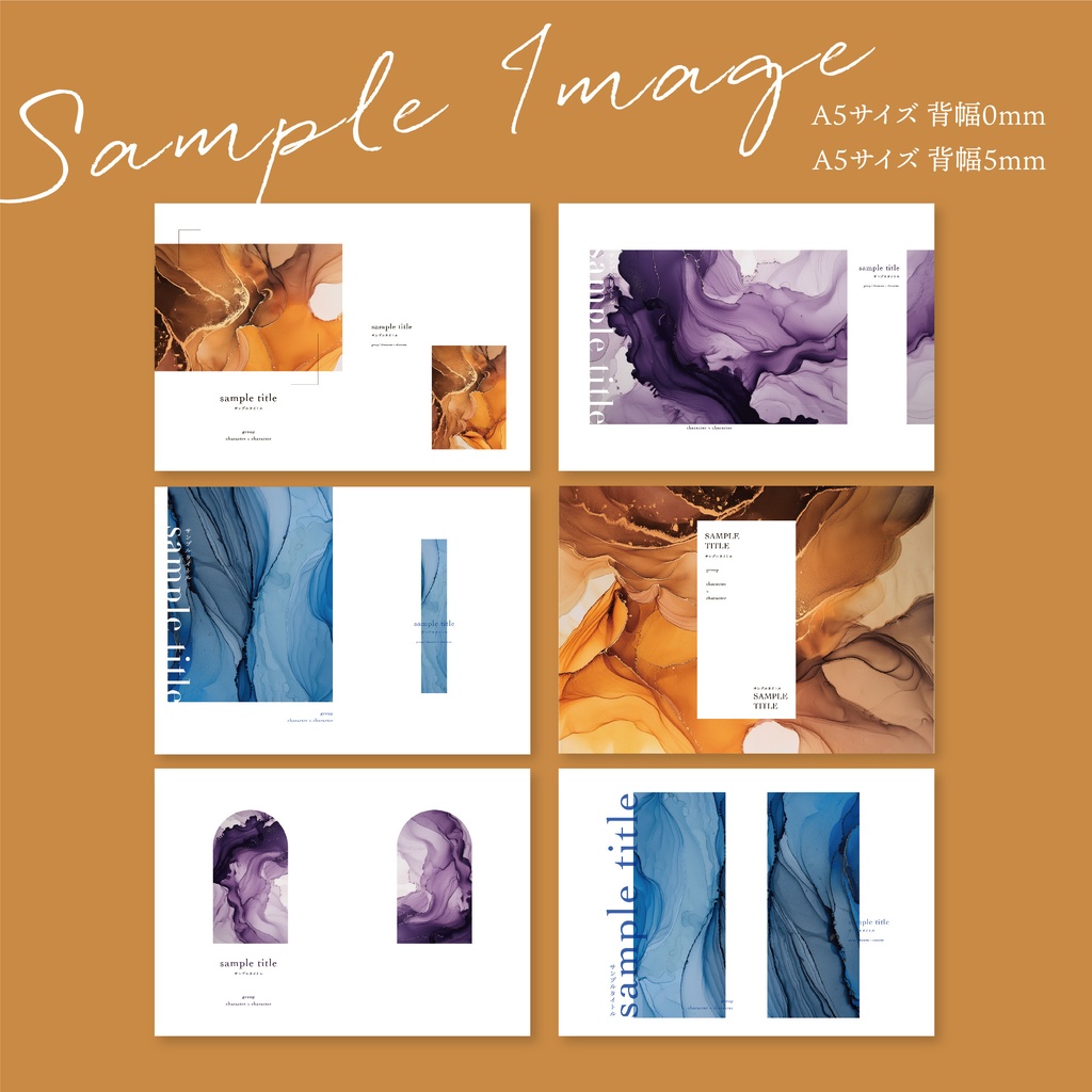 同人誌 表紙デザインセット27(オイルテクスチャ)
