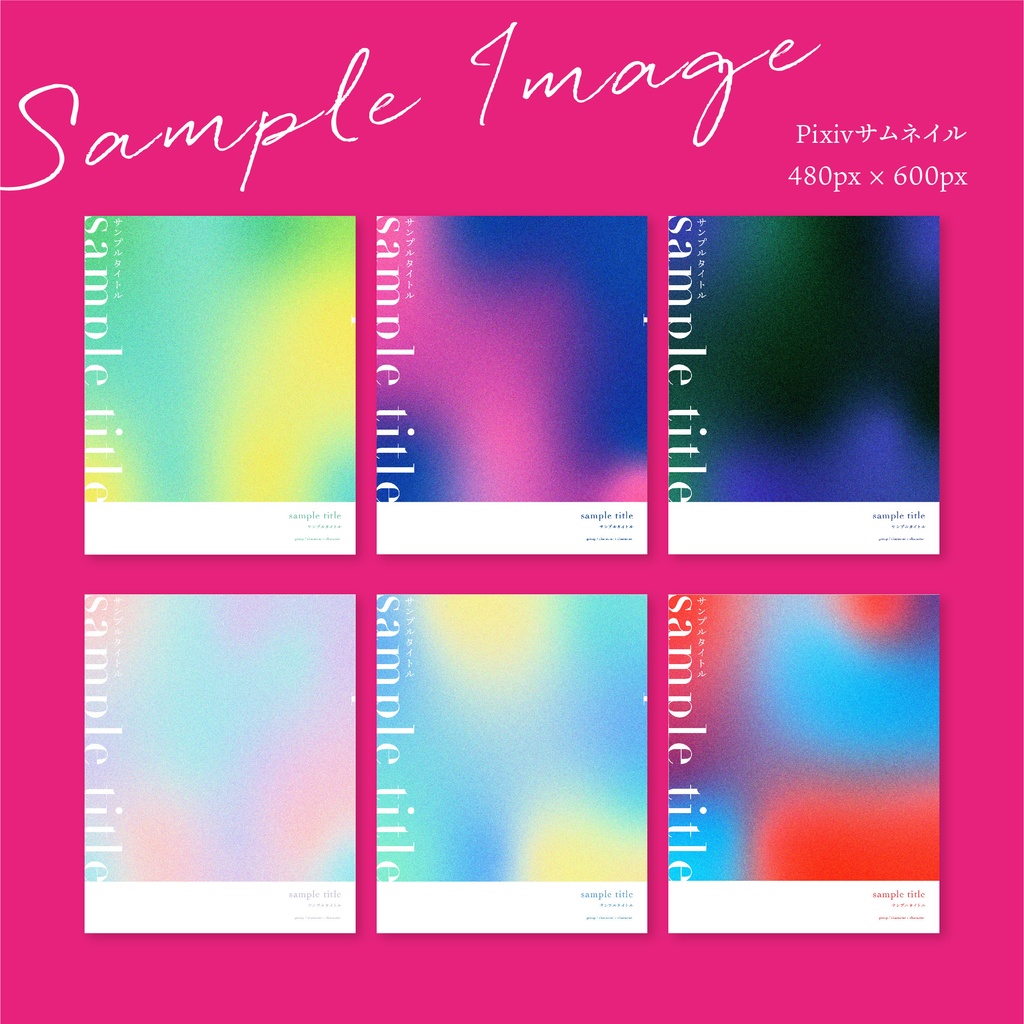 同人誌 表紙デザインセット28 粒状グラデ