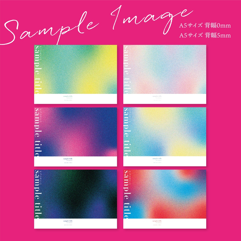 同人誌 表紙デザインセット28 粒状グラデ