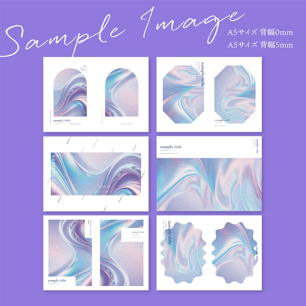 同人誌 表紙デザインセット30 プリズムグラデ(粒状)