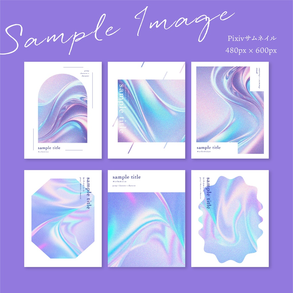 同人誌 表紙デザインセット30 プリズムグラデ(粒状)