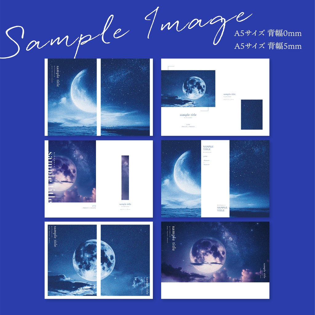 同人誌 表紙デザインセット32(月/粒状フォト)