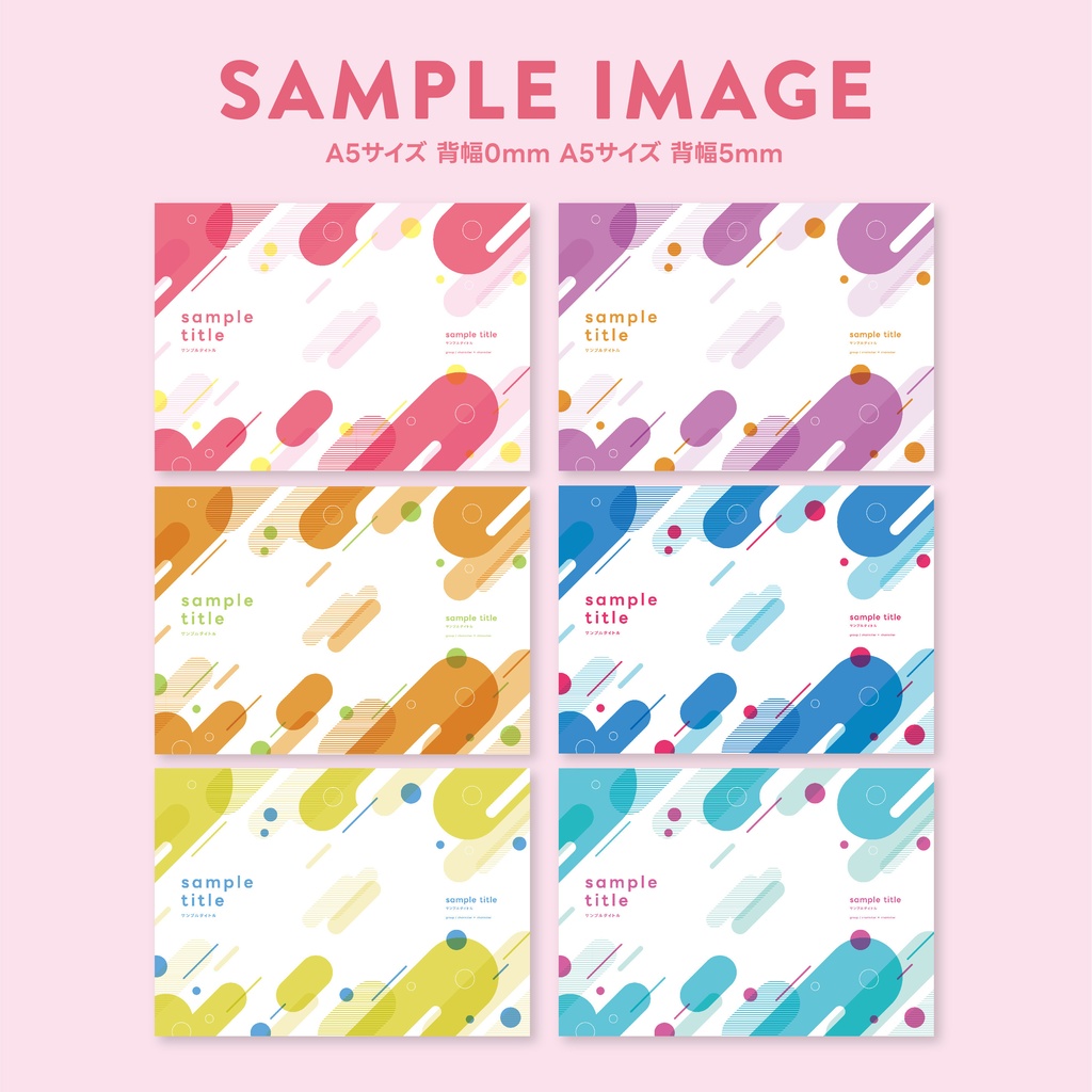 同人誌 表紙デザインセット33 pop design collection1