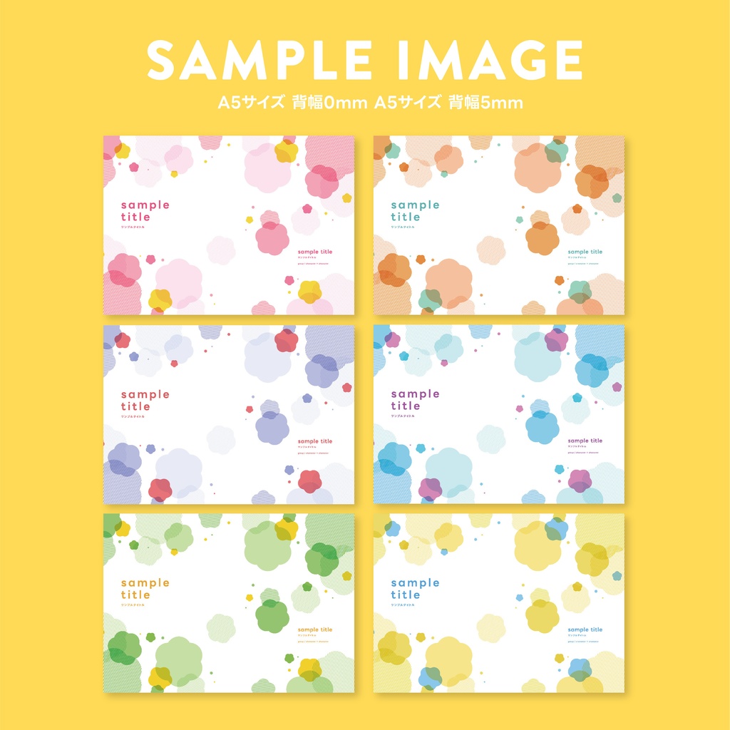 同人誌 表紙デザインセット35 pop design collection3（花