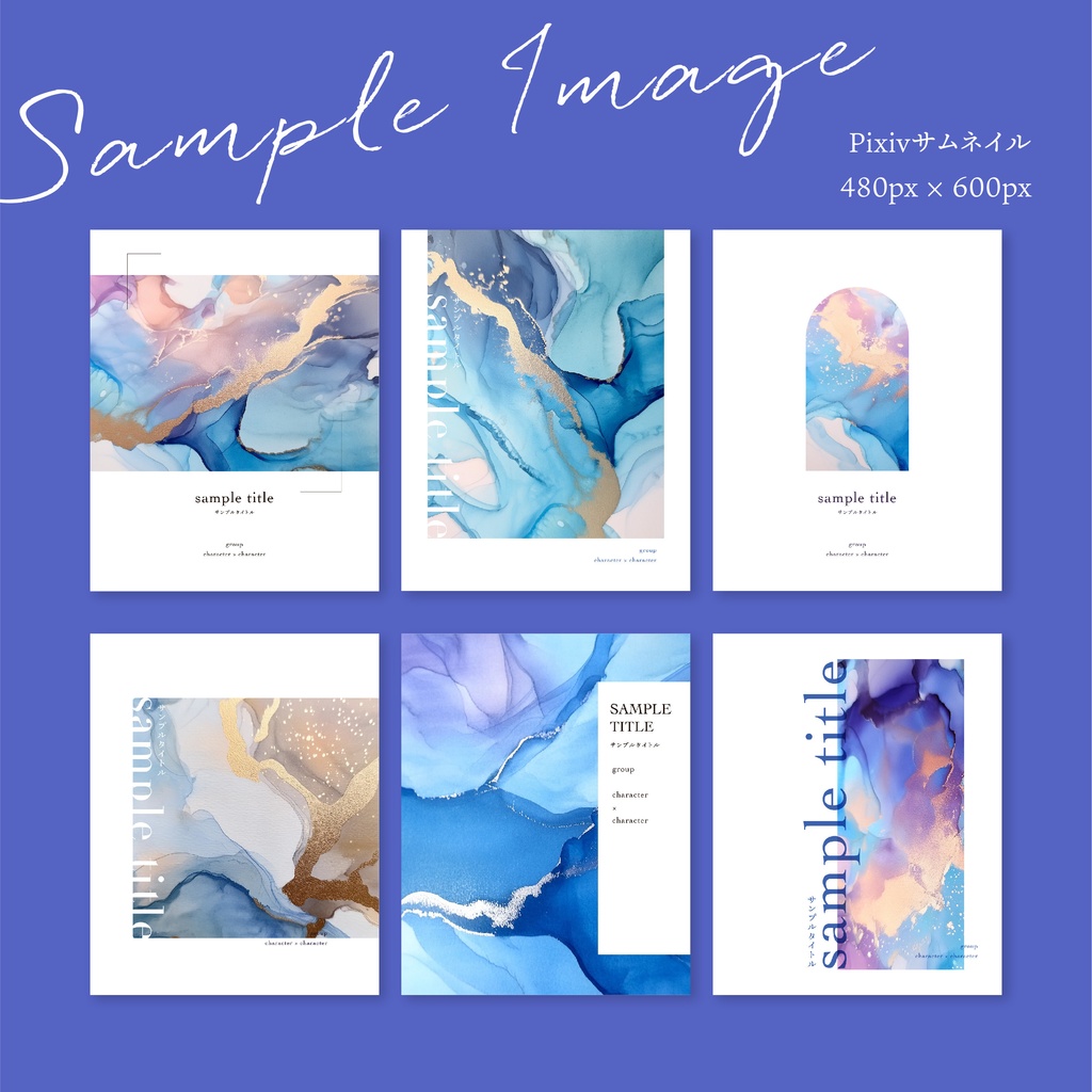 同人誌 表紙デザインセット36(水彩テクスチャ・寒色)