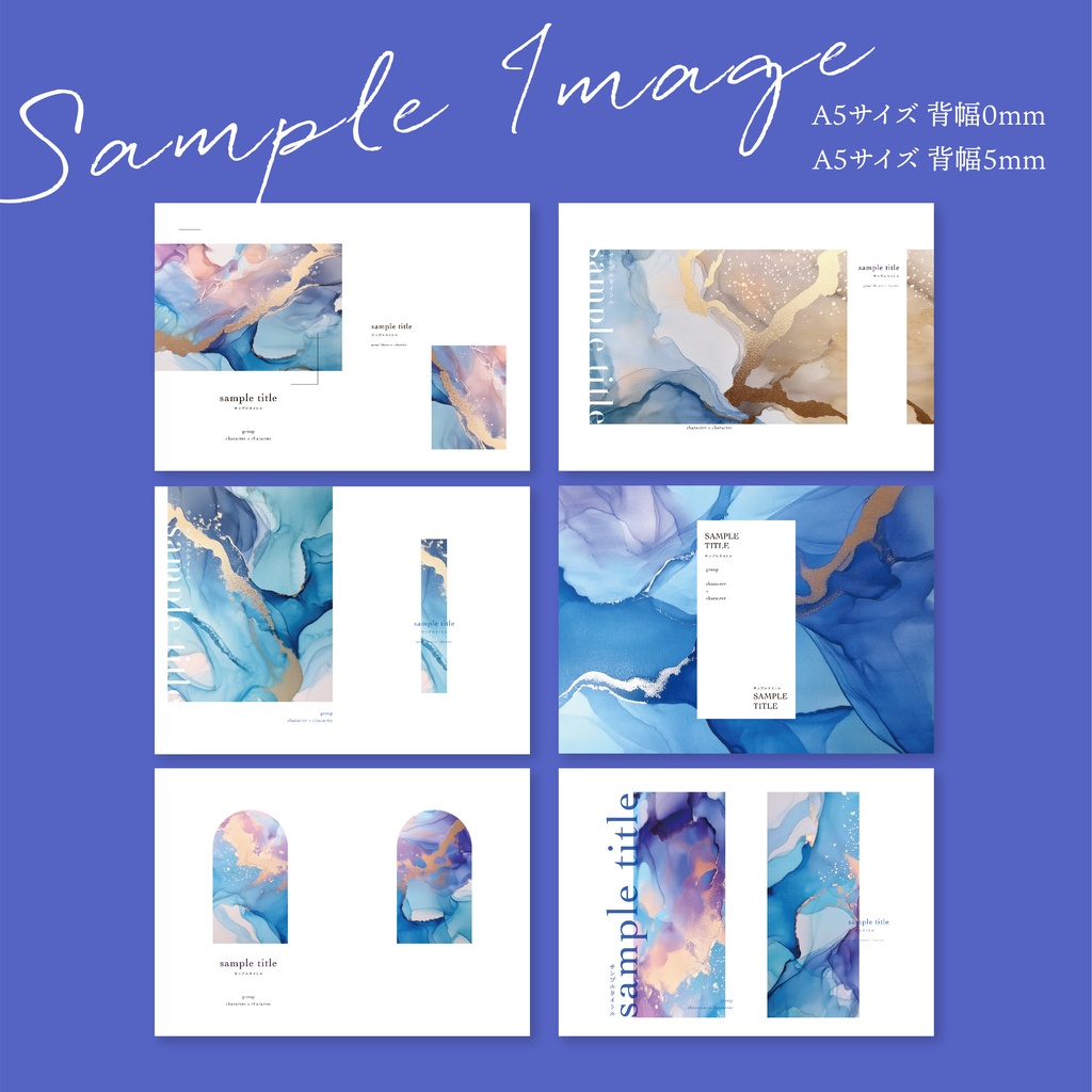 同人誌 表紙デザインセット36(水彩テクスチャ・寒色)
