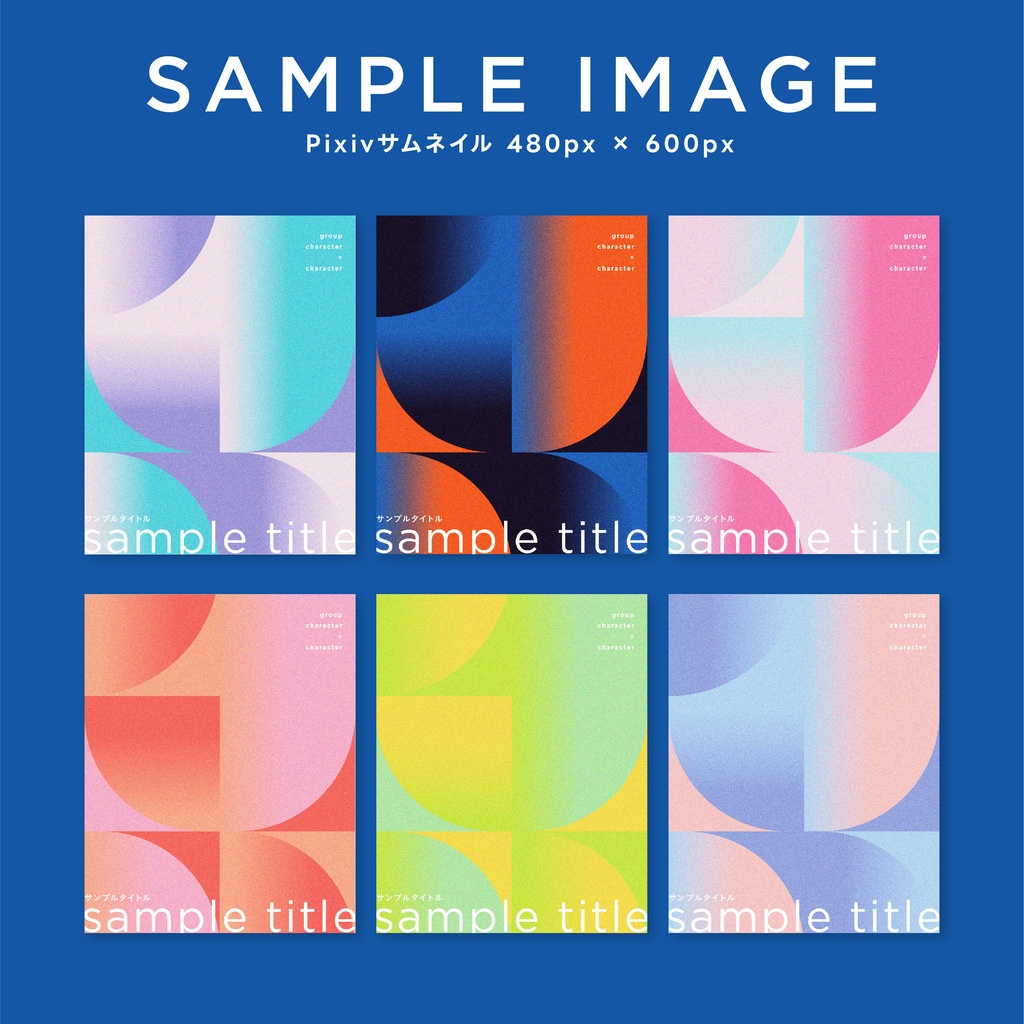 同人誌 表紙デザインセット39 pattern design(粒状グラデ)