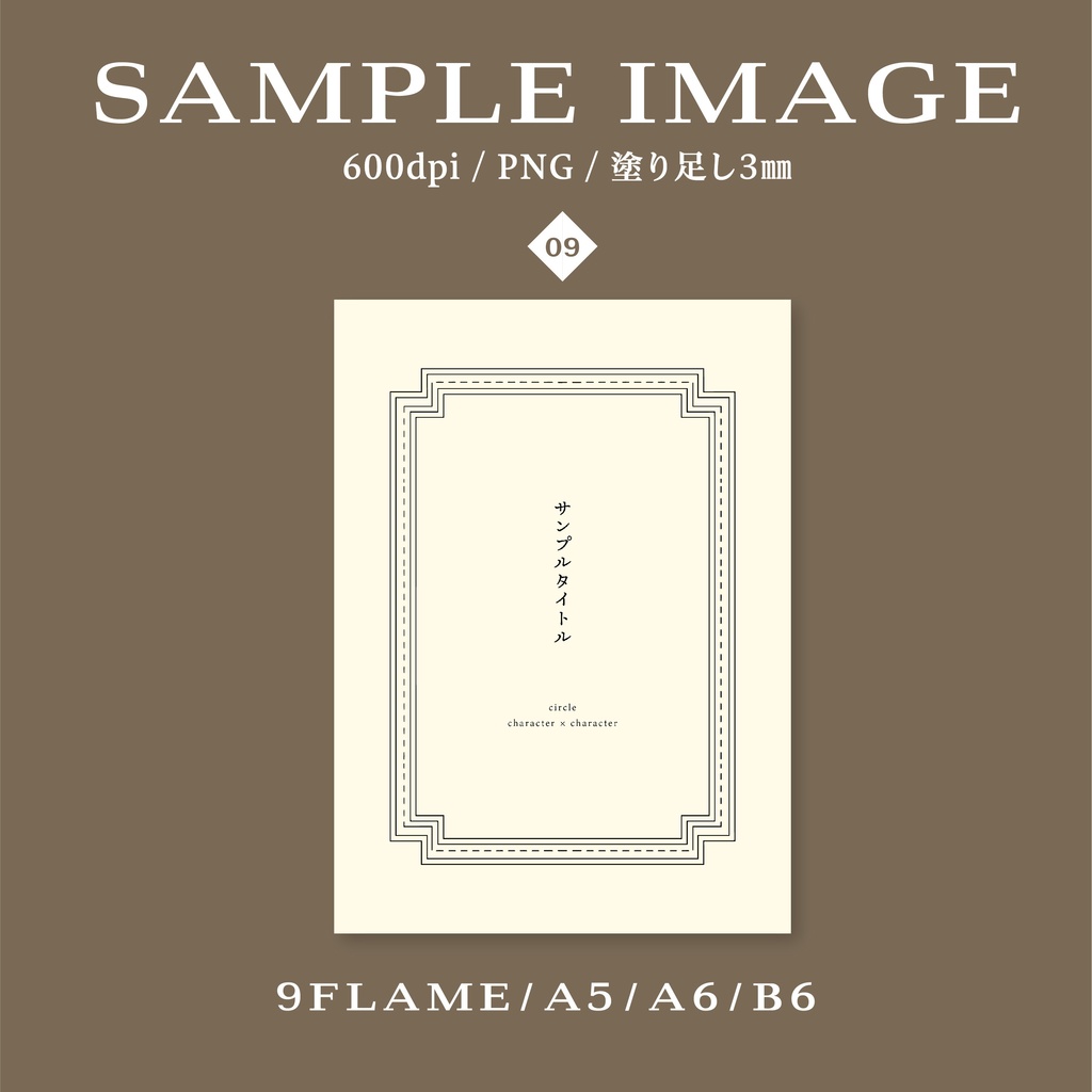 フレームデザインセット1 シンプルフレーム