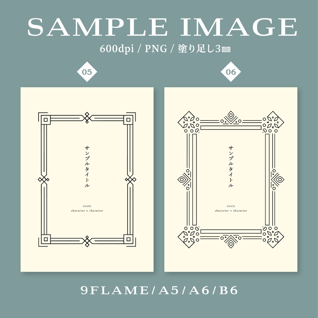 フレームデザインセット5 シンプルなフレーム