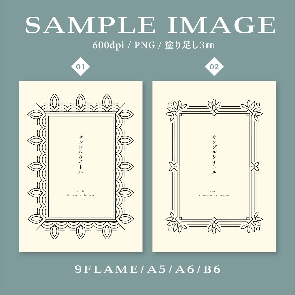 フレームデザインセット5 シンプルなフレーム