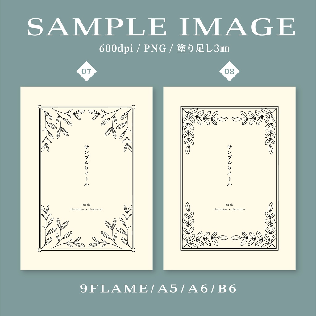 フレームデザインセット5 シンプルなフレーム