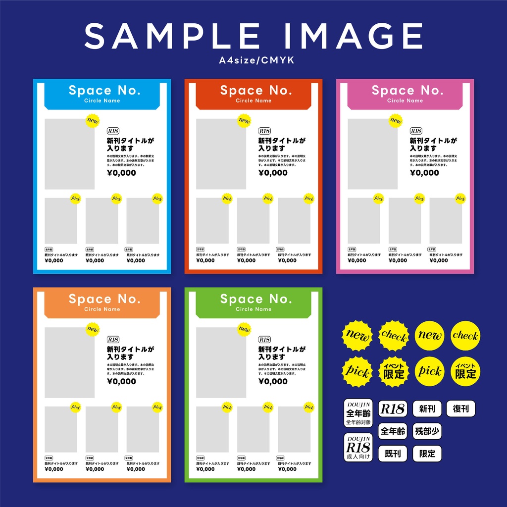 <無料>お品書きテンプレート