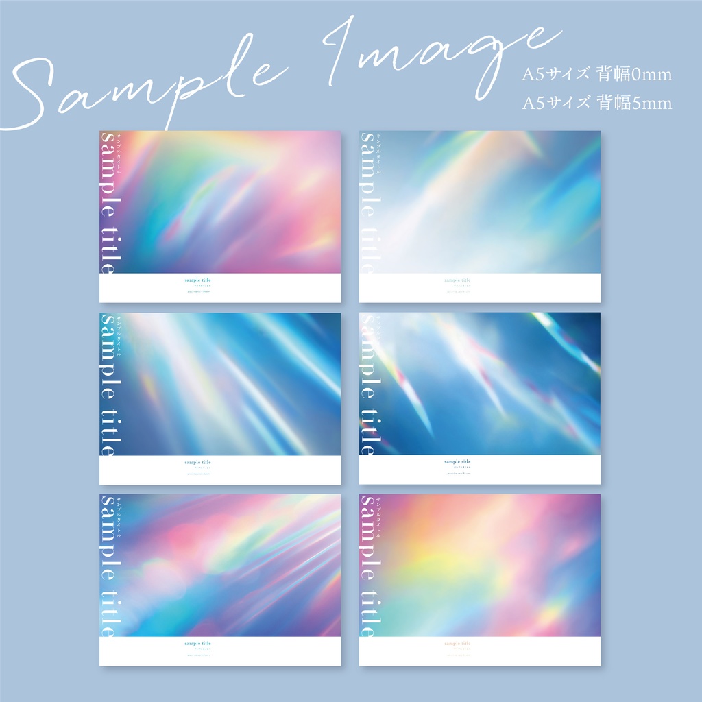 同人誌 表紙デザインセット48(フレア・プリズム)