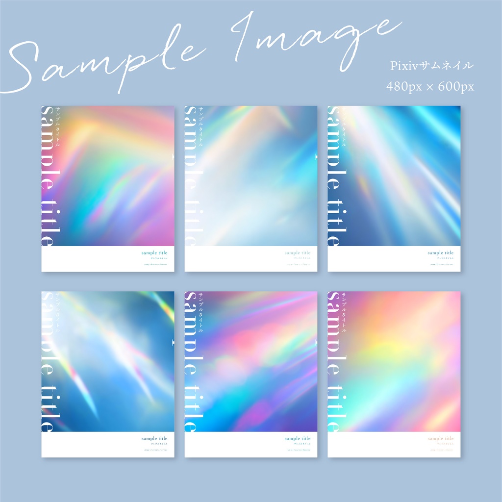 同人誌 表紙デザインセット48(フレア・プリズム)