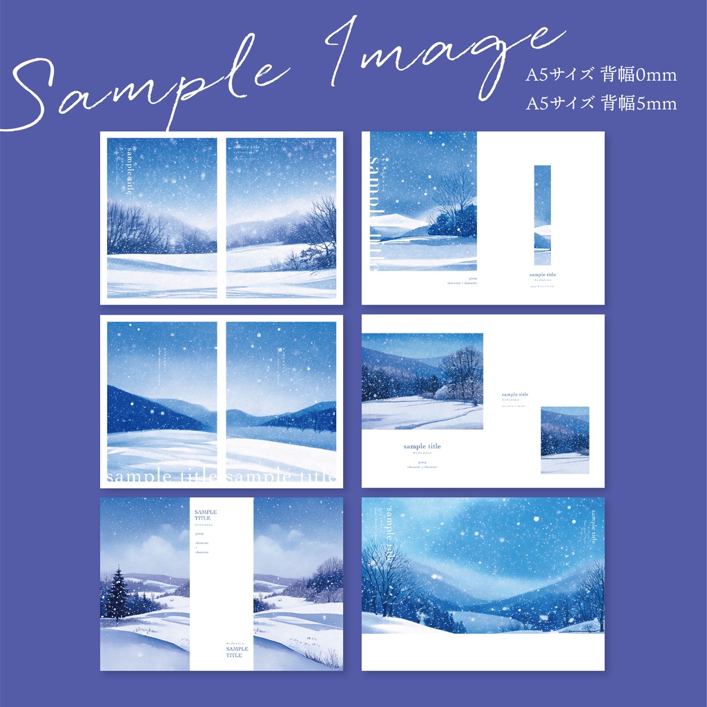 同人誌 表紙デザインセット51 winter collection(雪景色)
