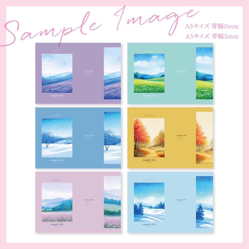 同人誌 表紙デザインセット52(春夏秋冬)