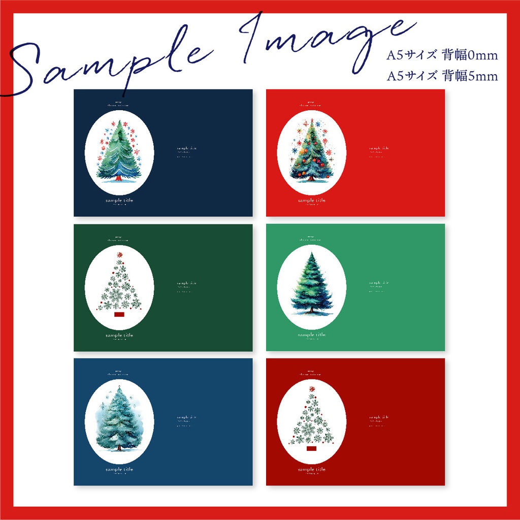 同人誌 表紙デザインセット53(クリスマス)