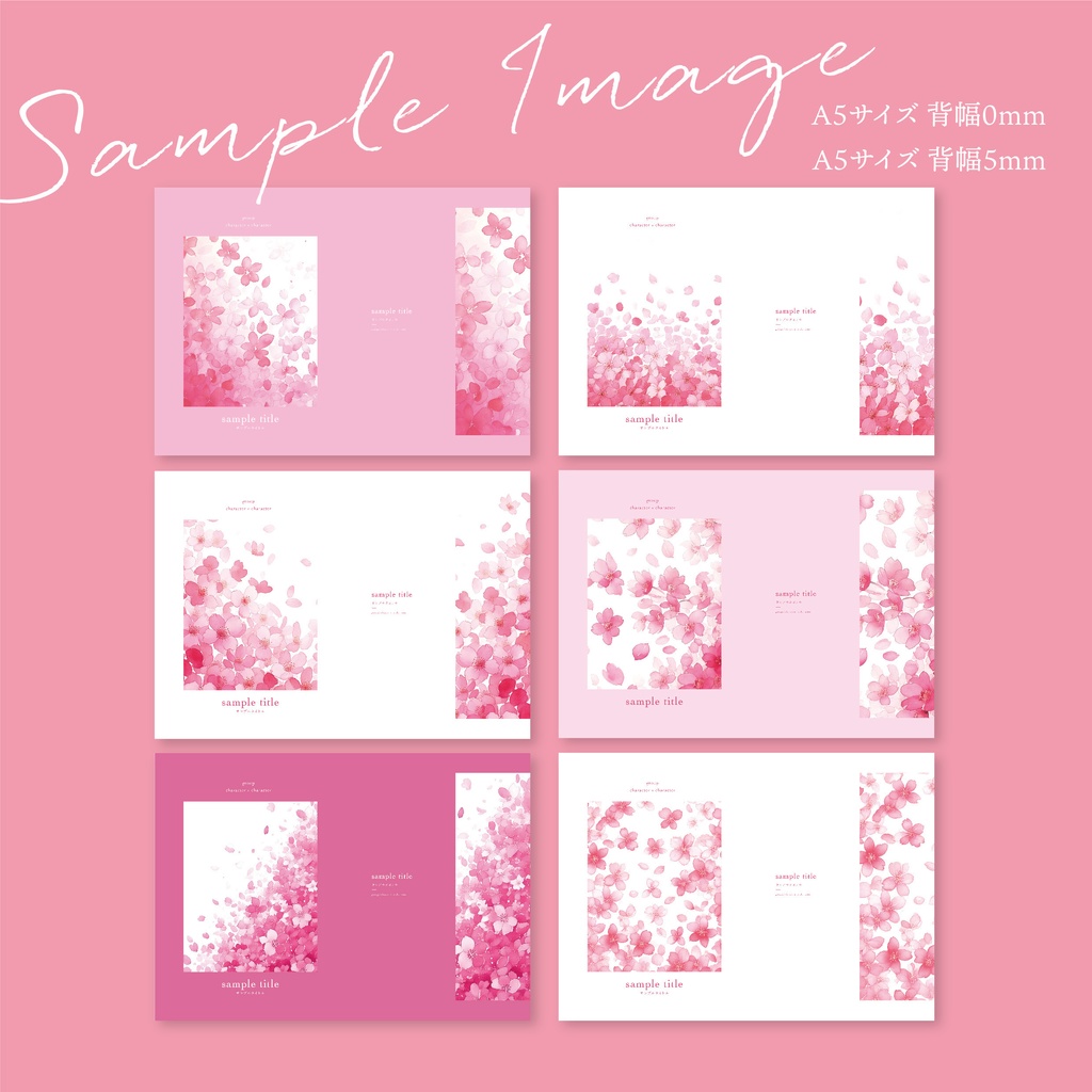 同人誌 表紙デザインセット56(桜の花びら)