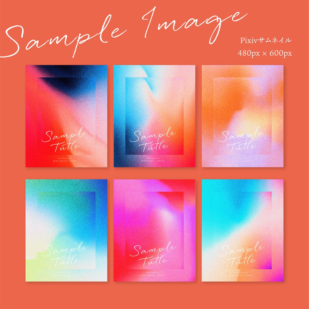 同人誌 表紙デザインセット58(粒状グラデ)