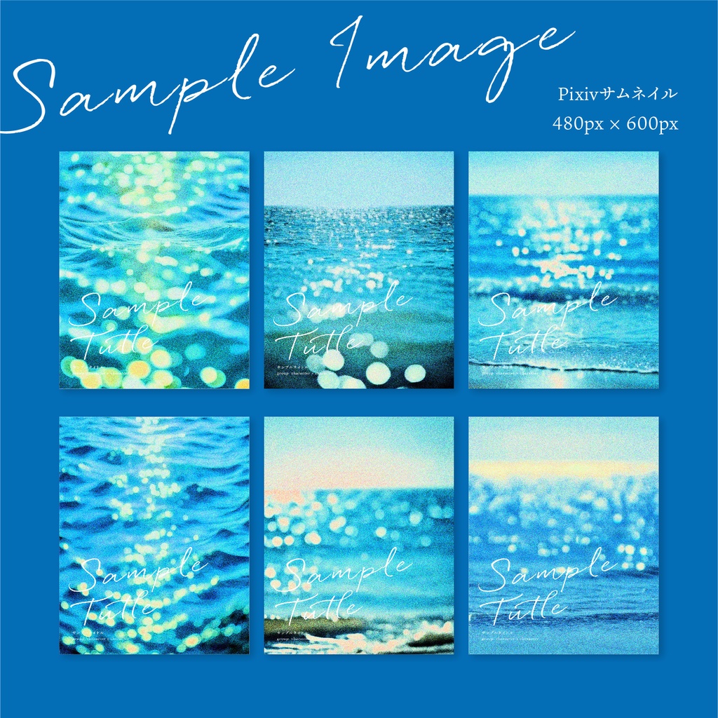同人誌 表紙デザインセット59(水面キラキラ・粒状グラデ)