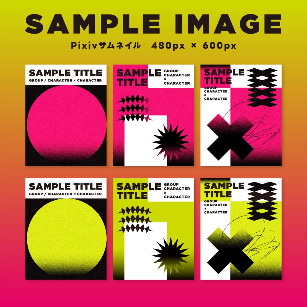 同人誌 表紙デザインセット60(パンク・粒状グラデ)