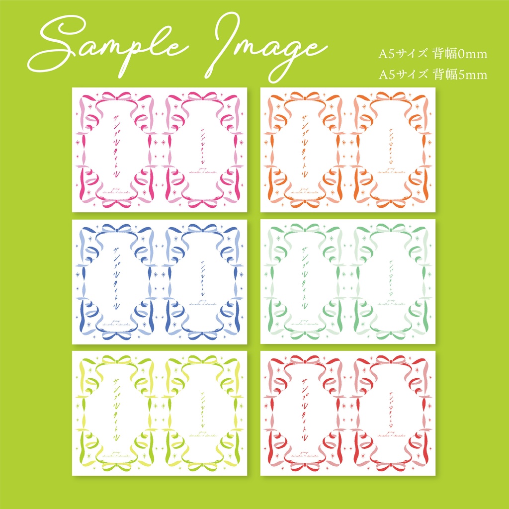 同人誌 表紙デザインセット62(手書き風・りぼん2)