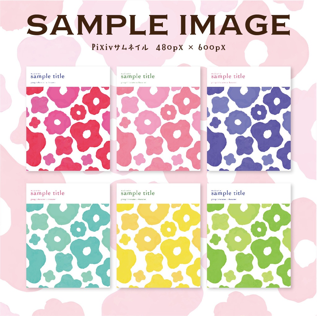 同人誌 表紙デザインセット63(花・テキスタイル風)