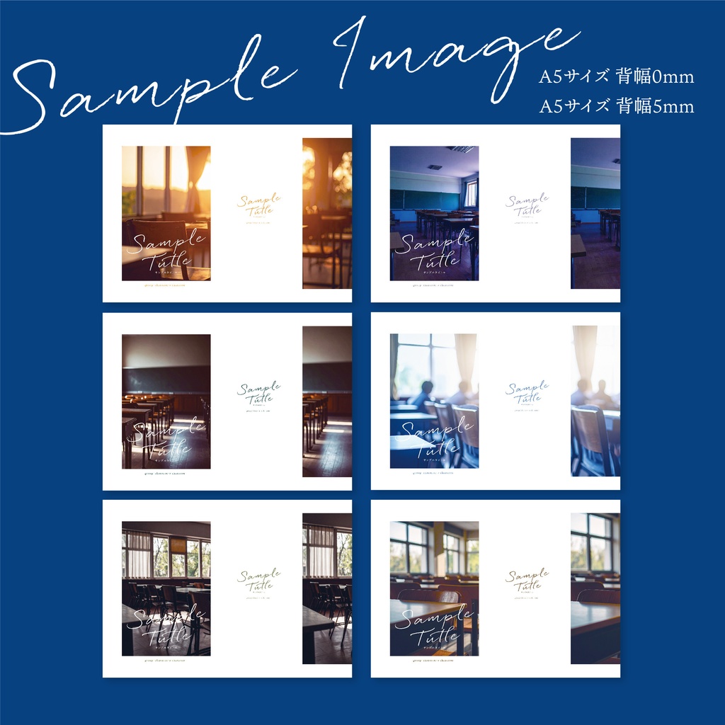 同人誌 表紙デザインセット65(放課後の教室)